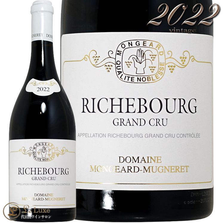 2022 ꥷ֡   󥸥㡼 ߥ˥  ֥磻 ɸ 750ml Mongeard Mugneret Richebourg Grand Cru