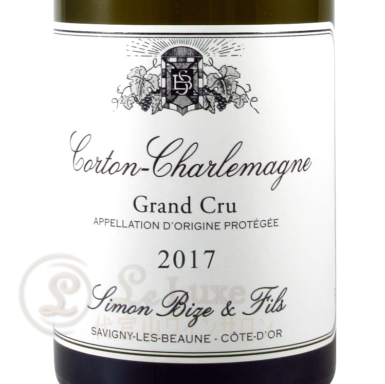 2017 コルトン シャルルマーニュ グラン クリュ シモン ビーズ 正規品 白ワイン 辛口 750ml Simon Bize Corton Charlemagne Grand Cru