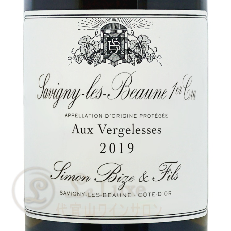 2019 サヴィニー レ ボーヌ プルミエ クリュ オー ヴェルジュレス
