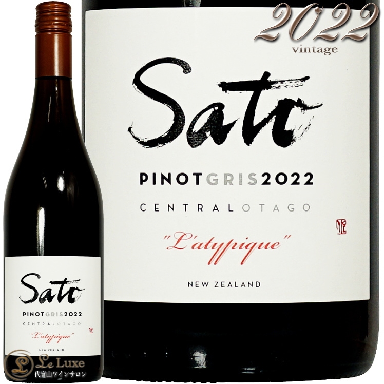 2022 サトウ ピノ グリ ラティピック サトウ ワインズ 正規品 白ワイン 辛口 750ml Sato Wines Sato Pinot Gris L'atypique