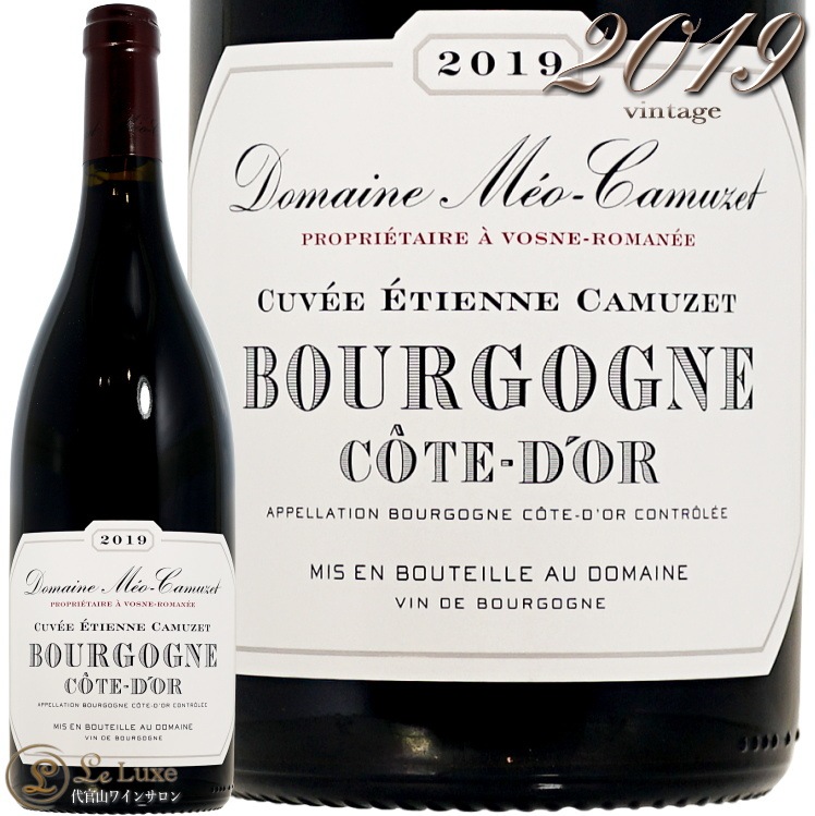 メオカミュゼ　Bourgogneコートドール2019 メオカミュゼ Bourgogneコートドール2019 - メルカリ