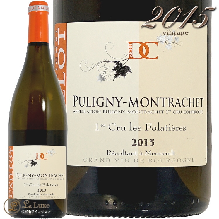 ワイン Puligny-Montrachet 1er cru PULIGNY-MONTRACHET 1ER CRU CHAMP GAIN > ROPITEAU Frères