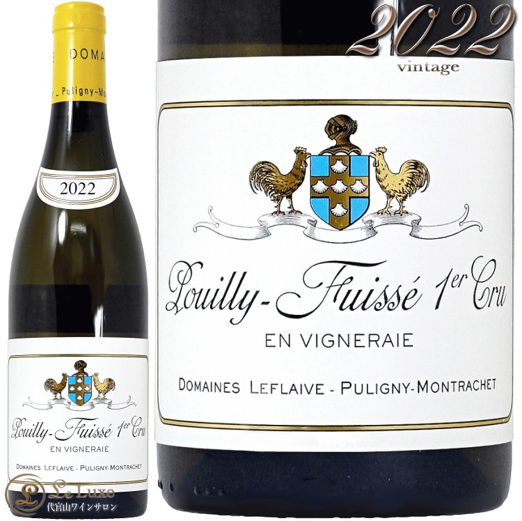 2022 プイィ フュイッセ プルミエ クリュ アン ヴィニュレ ドメーヌ ルフレーヴ 白ワイン 750ml Domaine Leflaive Pouilly Fuisse 1er Cru en Vigneraie