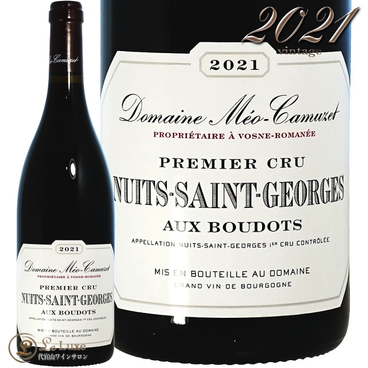 2021 �˥奤 ���� ����른�� �ץ�ߥ� ����� ���� �֥� �ɥ᡼�� �ᥪ ���ߥ奼 ������ �֥磻�� �ɸ� 750ml Domaine Meo Camuzet Nuits Saint Georges 1er Cru Aux Boudots