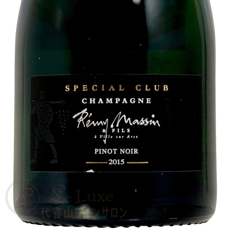 2015 スペシャル クラブ ピノ ノワール シャンパーニュ レミー