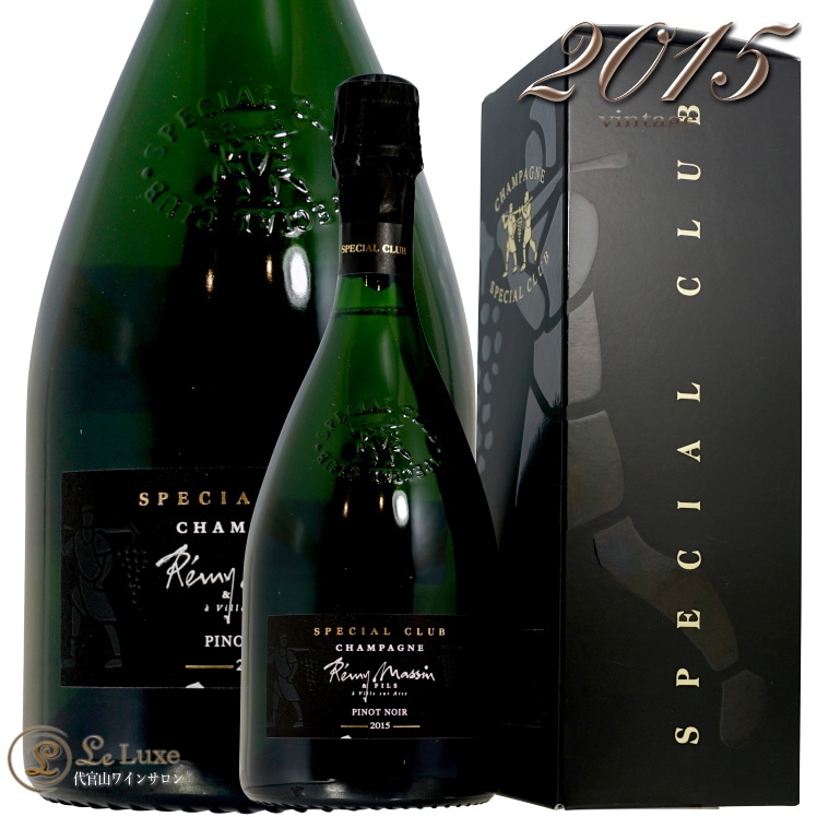 2015 スペシャル クラブ ピノ ノワール シャンパーニュ レミー