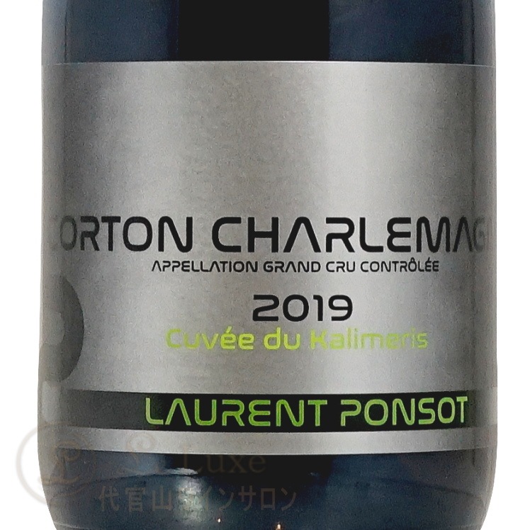 ラブレ・ロワ コルトン シャルルマーニュ　グランクリュ 2019　新品未開封 2019 コルトン シャルルマーニュ グラン クリュ キュヴェ デュ