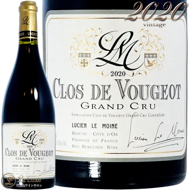 2020 クロ ヴージョ グラン クリュ ルシアン ル モワンヌ 正規品 赤ワイン 750ml Lucien Le Moine Clos Vougeot Grand Cru