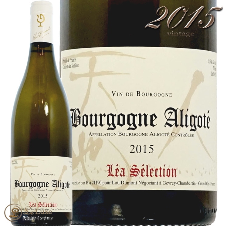 2015 ֥르˥ ꥴ 쥢 쥯 롼 ǥ  磻 ɸ 750ml Lou Dumont Lea Selection Bourgogne Aligote