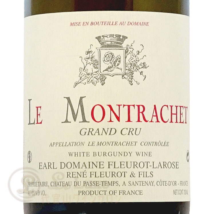 【グランド CRU】Le Montrachet1991白ワイン750ml未開栓品 グランド CRU】Le Montrachet1991白ワイン750ml未開栓品