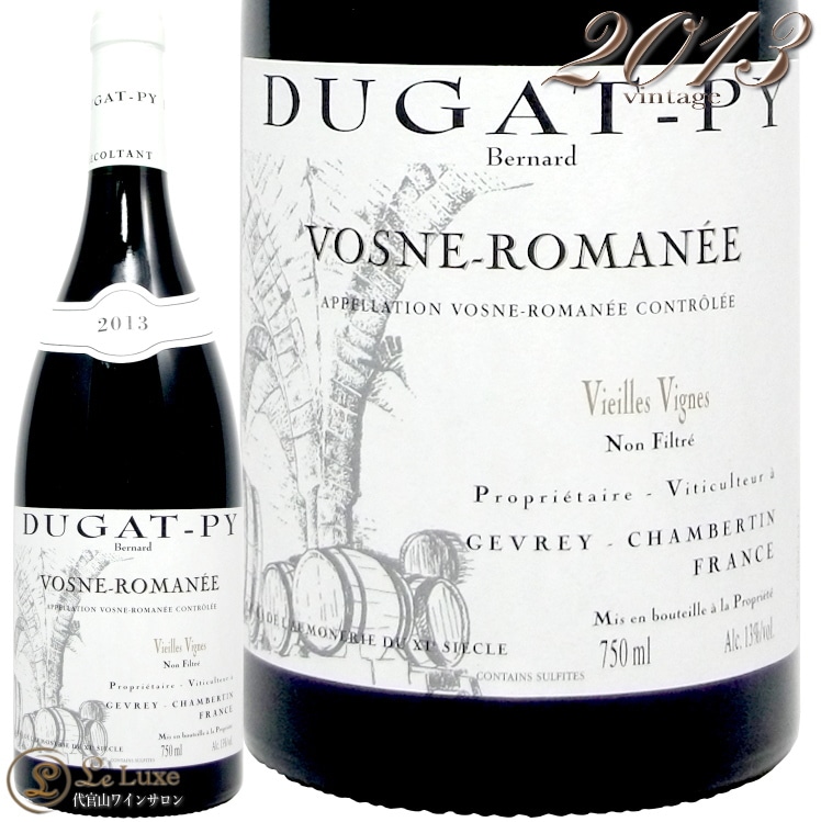 2013 ヴォーヌ ロマネ ヴィエイユ ヴィーニュ ベルナール デュガ ピィ  正規品 白ワイン 750ml Bernard Dugat Py Vosne Romanee Vieilles Vignes