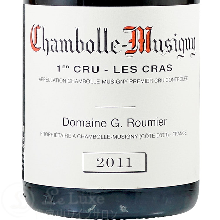 2011 シャンボール ミュジニー プルミエ クリュ レ クラ ジョルジュ