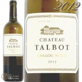 2011 ����ȡ� ����� ������ �֥�� ��磻�� �ɸ� 750ml Chateau Talbot Caillou Blanc