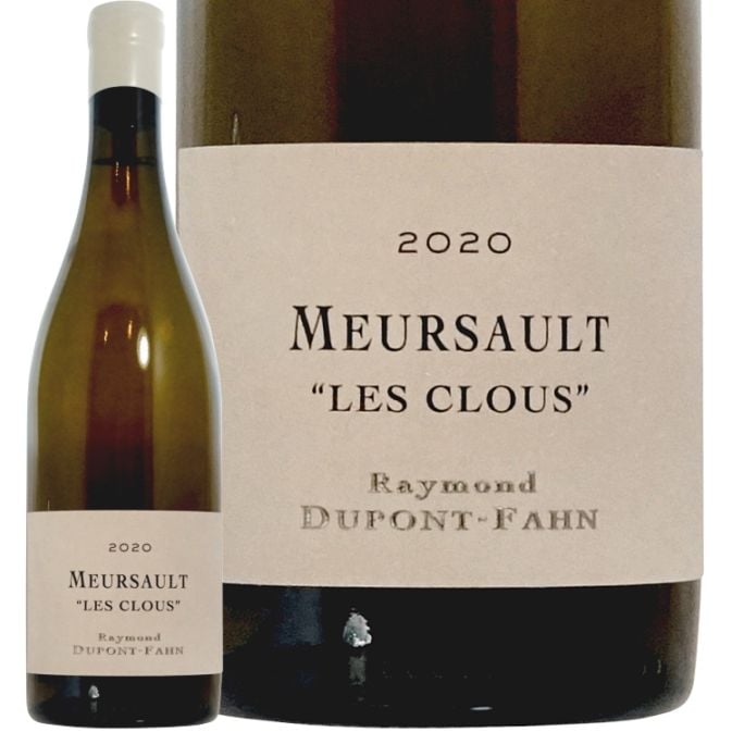 2024 ムルソー レ クルー レイモン デュポン ファン 正規品 白ワイン 辛口 750ml Raymond Dupont Fahn Meursault Les Clous