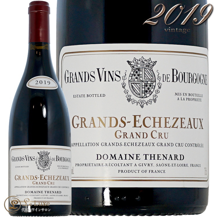 グラン・エシェゾー Grands-Echezeaux 1959 赤ワイン 2019 グラン エシェゾー グラン クリュ ドメーヌ テナール 正規品