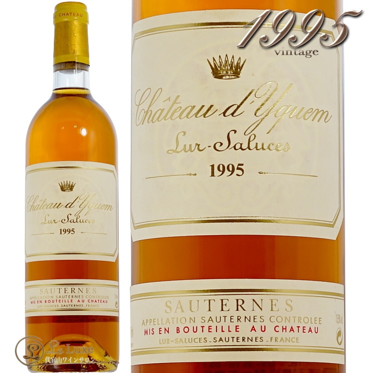 1995 シャトー ディケム ソーテルヌ 貴腐ワイン 白ワイン 甘口 750ml