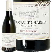 2021 ��륽�� �ץ�ߥ� ����� ������ ���� �ܥ����� ������ ��磻�� 750ml Guy Bocard Meursault 1er Cru Charmes