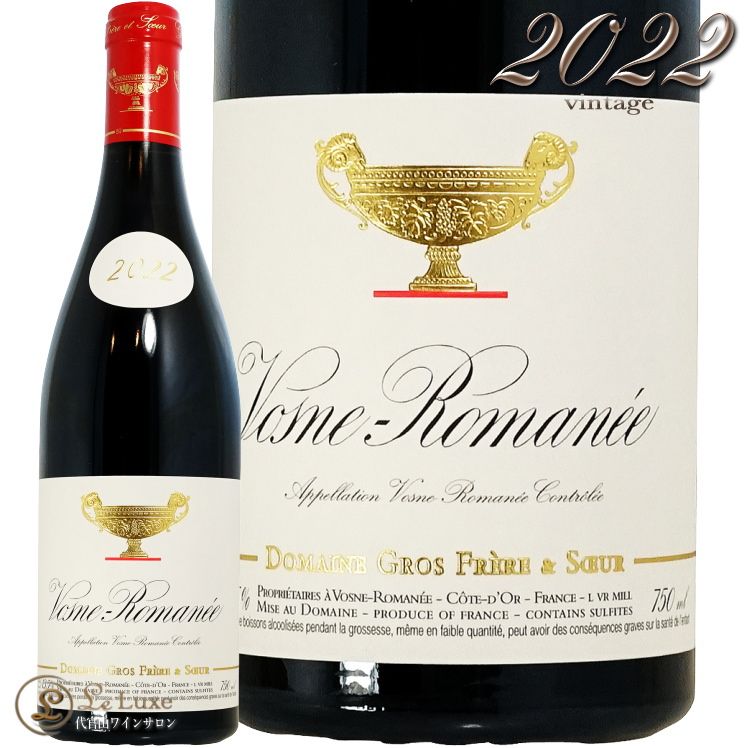 2022  ޥ  ե졼    ֥磻 ɸ 750ml Domaine Gros Frere et Soeur Vosne Romanee