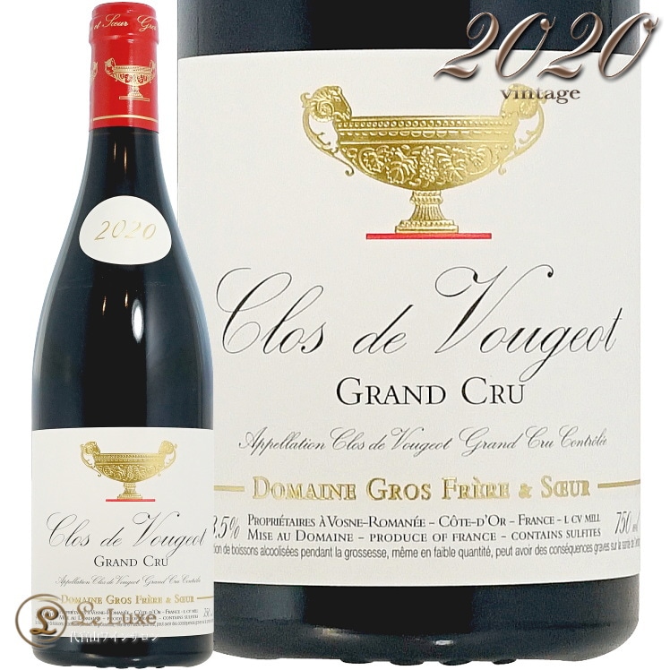 2020       ե졼   ֥磻 ɸ 750ml Domaine Gros Frere et Soeur Clos de Vougeot