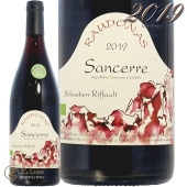 2019 󥻡 饦ɥʥ 롼 Х ե  ֥磻 ɸ 750ml  Sebastien Riffault Sancerre Raudonas Rouge