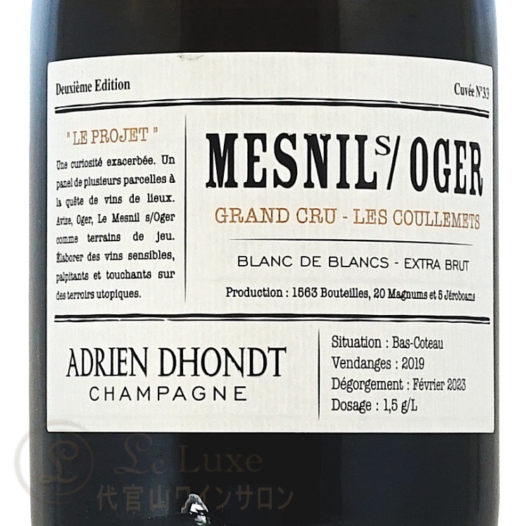 2020 ル メニル シュール オジェ レ クーレメ ブラン ド ブラン