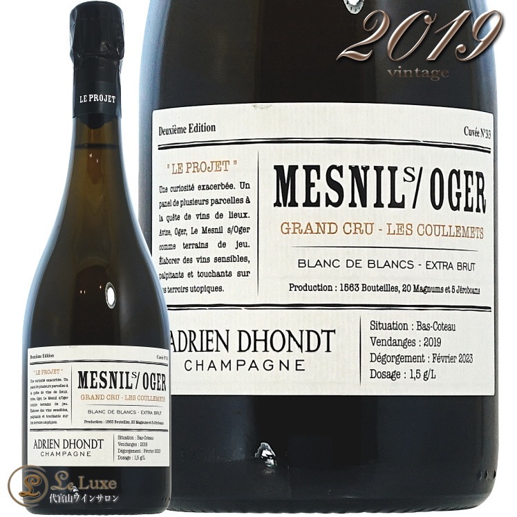 2020 ル メニル シュール オジェ レ クーレメ ブラン ド ブラン