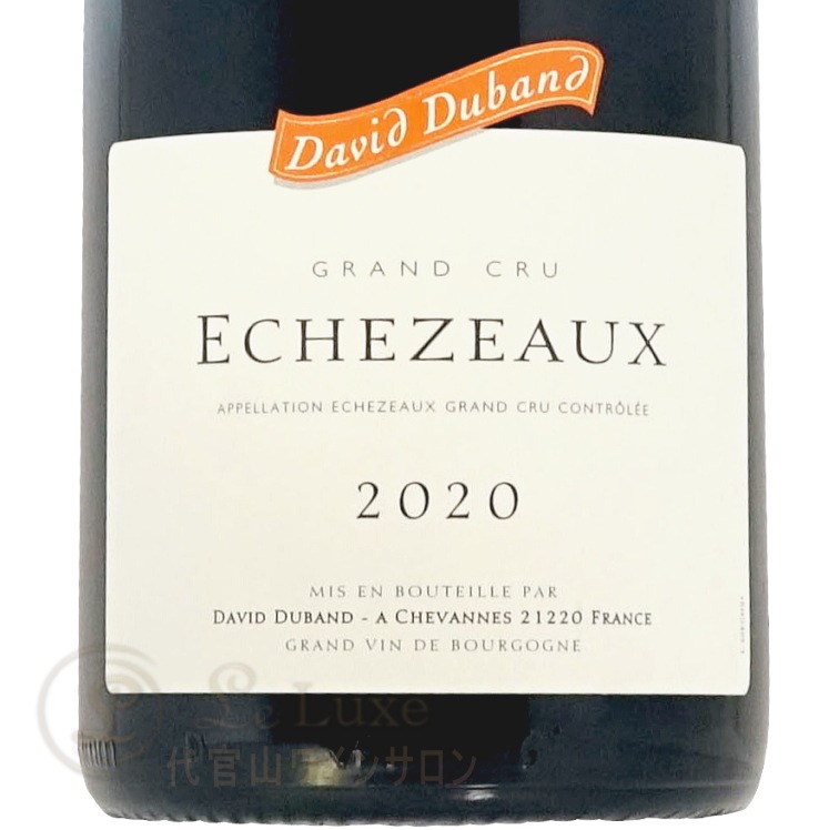 ダヴィドデュバン Echezeaux 2020 2020 エシェゾー グラン クリュ ダヴィド デュバン 正規品