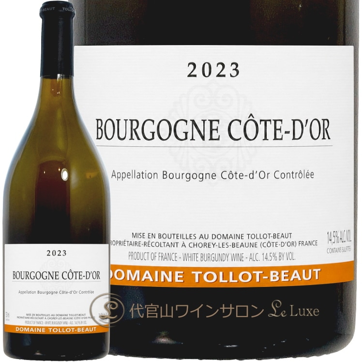 2023 ブルゴーニュ コート ドール ブラン トロ ボー 正規品 白ワイン 750ml Tollot Beaut Bourgogne Cote d’Or Blanc