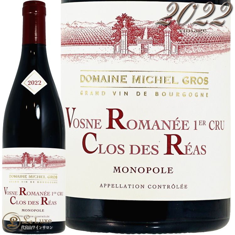 2022  ޥ ץߥ    쥢 ߥ  Υݡ ֥磻 ɸ 750ml Michel Gros Vosne Romanee 1er Cru Clos des Reas Monopole