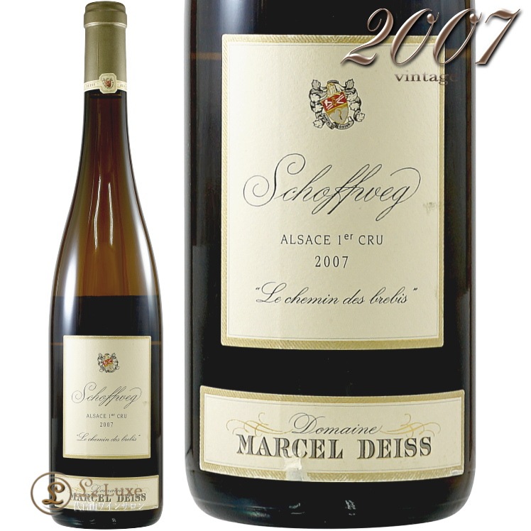 2007 ショフウェグ プルミエ クリュ マルセル ダイス 白ワイン 辛口