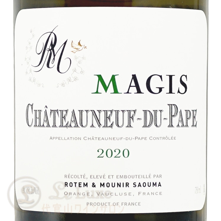 シャトーヌフデュパプCHATEAUNEUF-DU-PAPE MAGIS 2020 【公式通販】