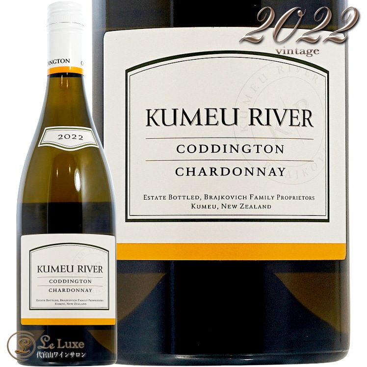 2022 コディントン シャルドネ クメウ リヴァー 正規品 白ワイン 辛口 750ml Kumeu River Coddington Chardonnay