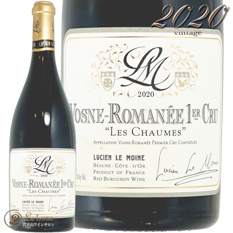 2020 ヴォーヌ ロマネ プルミエ クリュ レ ショーム ルシアン ル モワンヌ 正規品 赤ワイン 辛口 750ml Lucien Le Moine Vosne Romanee 1er Cru Les Chaumes