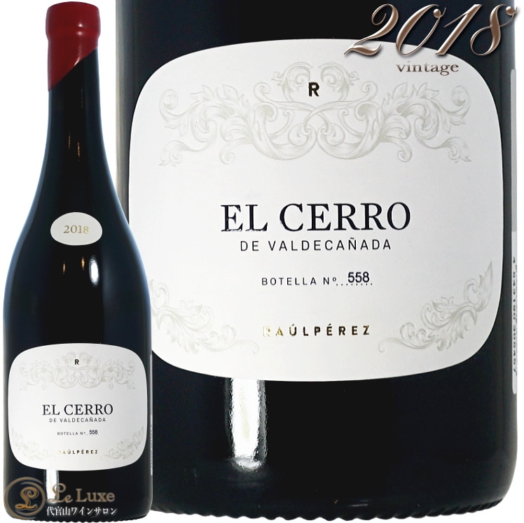 2018 エル セロ デ バルデカニャーダ ラウル ペレス 正規品 赤ワイン スペイン 750ml Raul Perez El Cerro De Valdecanada