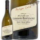 2020 㥵˥ å ץߥ   硼 ֥   ֥ɥ եå   磻 ɸ 750ml Philippe Colin Chassagne Montrachet 1er Cru Les Chaumees Blanc Clos Saint Abdon