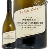 2020 㥵˥ å ץߥ   른 ֥ եå   磻 ɸ 750ml Philippe Colin Chassagne Montrachet 1er Cru Les Vergers Blanc