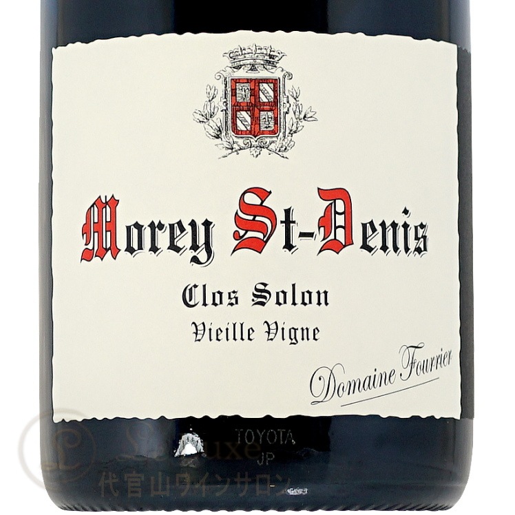 ★ドメーヌ・フーリエ　M.S.D.　クロ・ソロン　V.V.　2016年★他 モレ・サン・ドニ クロ・ソロン フーリエの通販