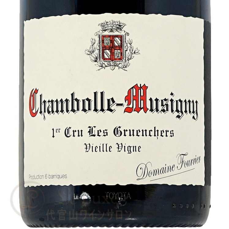 2020 シャンボール ミュジニー プルミエ クリュ レ グリュアンシェ