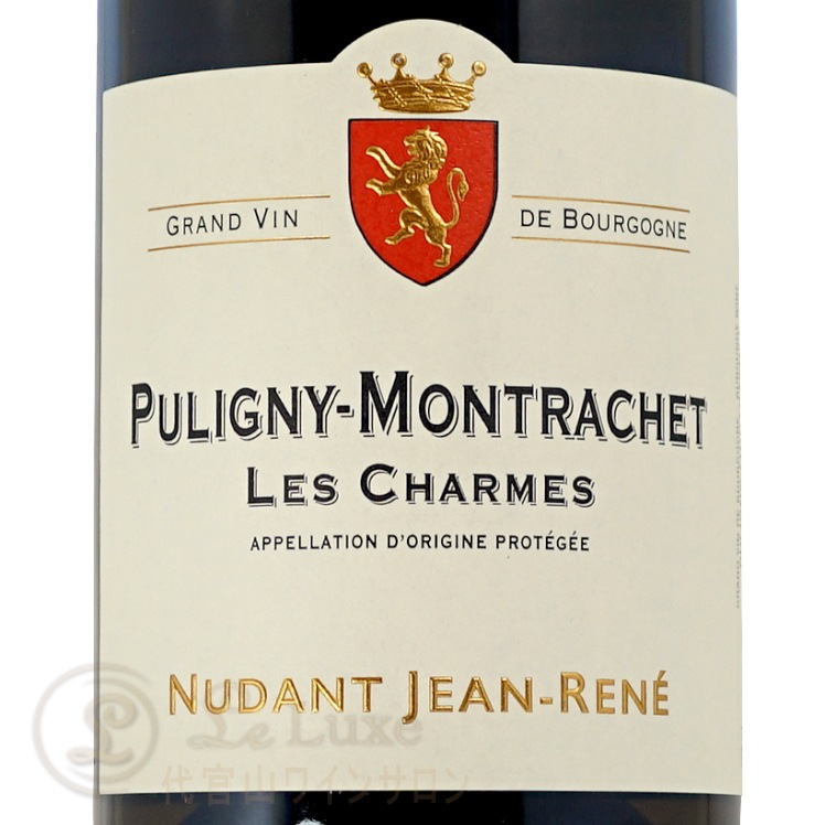 2020 ピュリニー モンラッシェ レ シャルム ブラン ニュダン ジャン