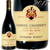 2017  ٥륿      ɥ᡼ ݥ  ֥磻 750ml Domaine Ponsot Charmes Chambertin Grand Cru Cuvee des Merles