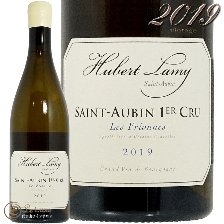 ワイン Hubert Lamy Saint-Aubin 1er Cru 2014 000000007218_Wby4yxm.jpg