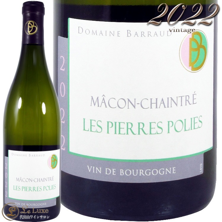 2022 ޥ ȥ  ԥ ݥ ɥ᡼ Х  磻 ɸ 750ml Domaine Barraud Macon Chaintre Les Pierres Polies