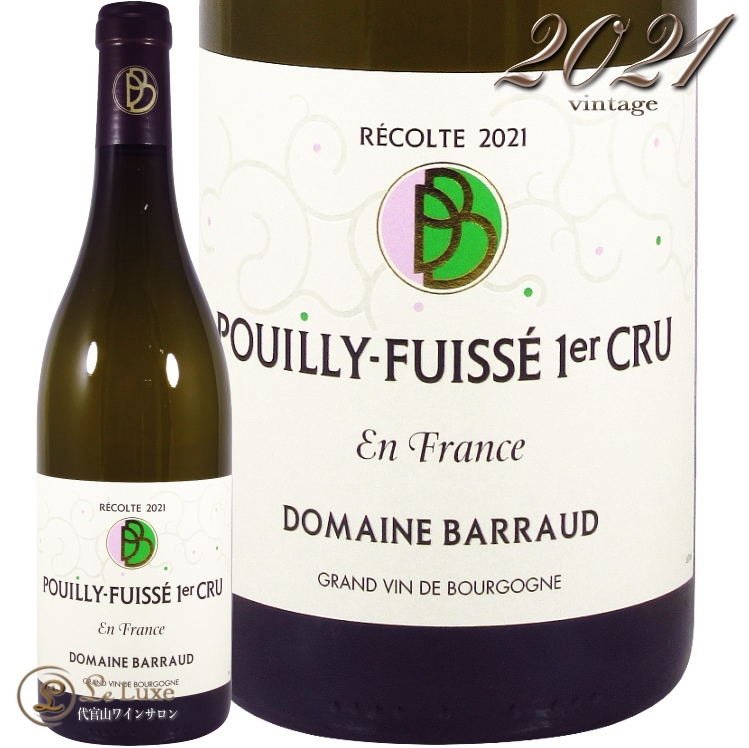 2021 プイィ フュイッセ プルミエ クリュ アン フランス ドメーヌ バロー 正規品 白ワイン 辛口 750ml Domaine Barraud Pouilly Fuisse 1er Cru En France