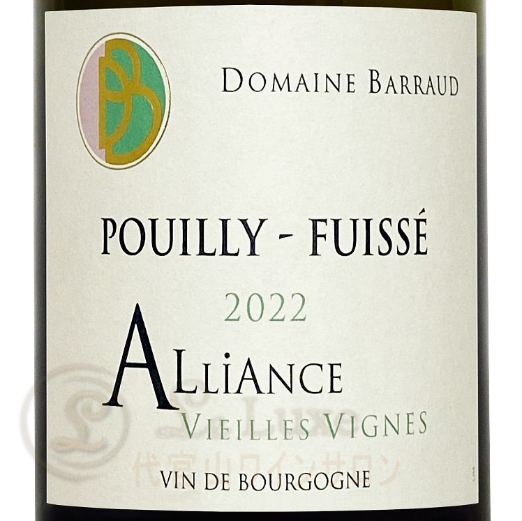 2023 ץ ե奤å ꥢ  ˥ ɥ᡼ Х  磻 ɸ 750ml Domaine Barraud Pouilly Fuisse Alliance V.V.