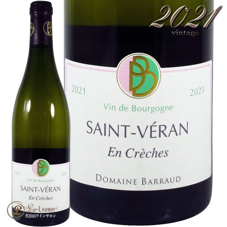 2021    쥷 ɥ᡼ Х  磻 ɸ 750ml Domaine Barraud Saint Veran En Creches