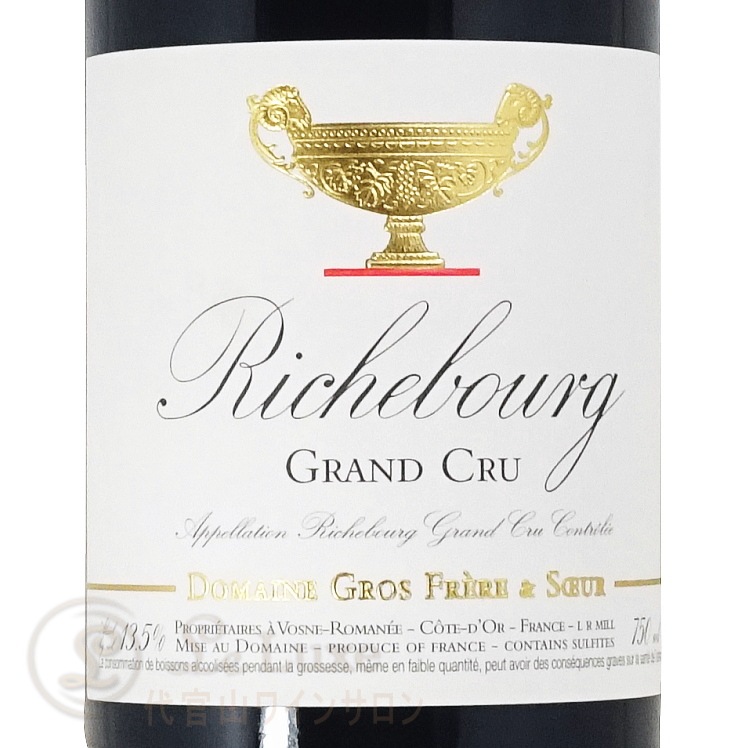 2021 リシュブール グラン クリュ グロ フレール エ スール 赤ワイン