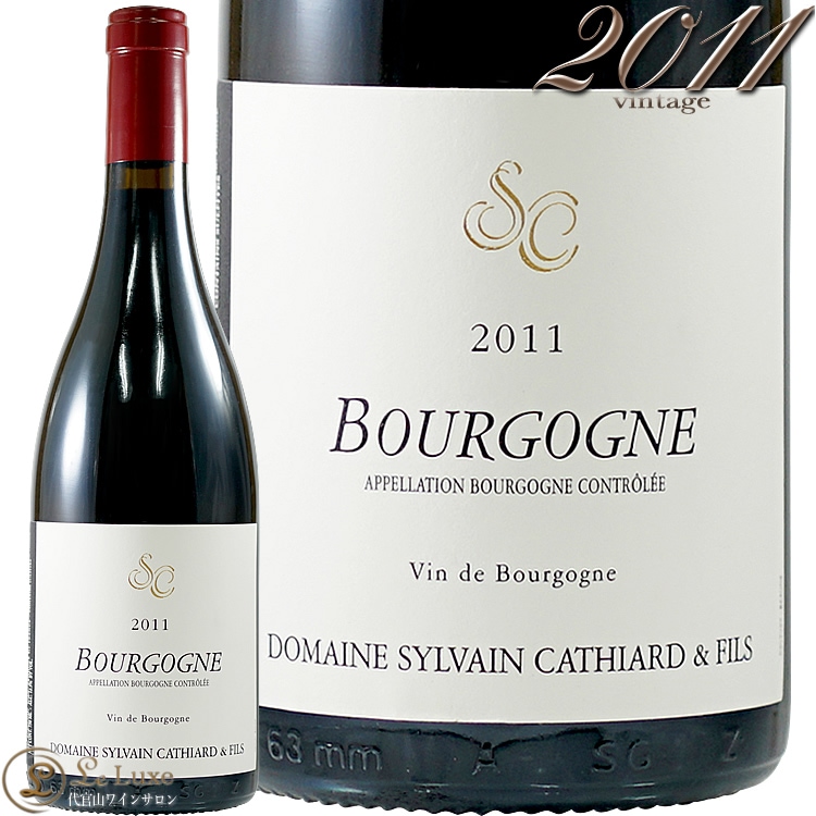 2011 �֥르���˥� �롼���� ��������� ���ƥ������� �֥磻�� 750ml Sylvain Cathiard Bourgone Rouge