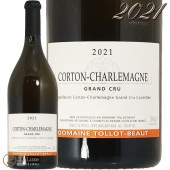 2021 ȥ ޡ˥   ȥ ܡ  磻 750ml Tollot Beaut Corton Charlemagne Grand Cru