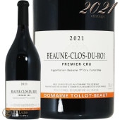 2021 ܡ ץߥ   ǥ  ȥ ܡ  ֥磻 750ml Tollot Beaut Beaune 1er Cru  Clos du Roi