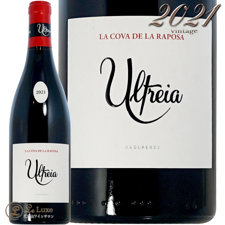 2021 ȥ쥤    ݡ 饦 ڥ쥹  ֥磻 ڥ 750ml Raul Perez Ultreia La Cova La Raposa